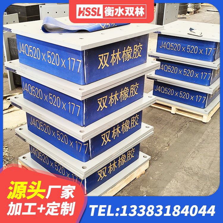 偏关县组合隔震支座厂家电话 偏关县HDR系列高阻尼隔震支座多少钱 偏关县高阻尼比隔震支座生产厂家 偏关县LNR水平分散形隔震支座源头工厂 - 第3张