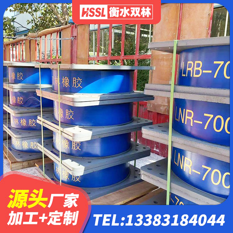 温江区天然橡胶隔震支座(LNR)多少钱 温江区铅芯隔振支座厂家电话 温江区LNR1000天然隔震支座生产厂家 温江区LRB300橡胶隔震支座什么价格
